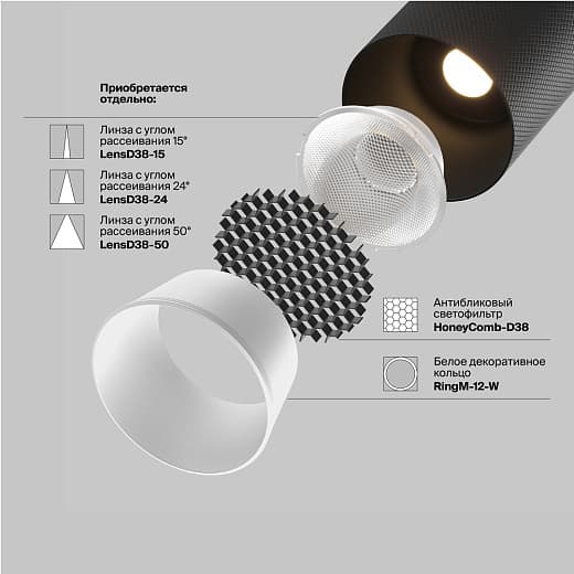 Трековый светильник Мастер / Artisan Exility 3000K 12Вт 36°