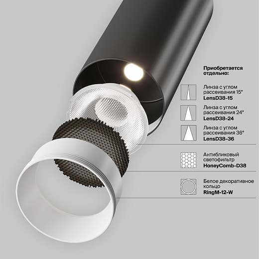 Потолочный светильник Фокус / FOCUS LED 12 Вт 4000 К 50°